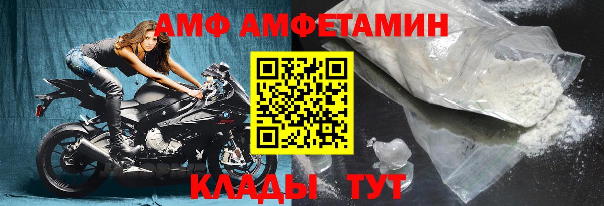 Амфетамин  АМФ Premium  Вход с VPN  Лыткарино 