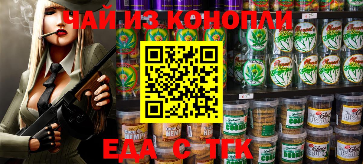 Canna-Cookies конопля  Вход с VPN  Лыткарино 