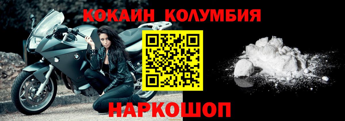 Кокаин Columbia  Вход с VPN  Лыткарино  Кокаин Перу 