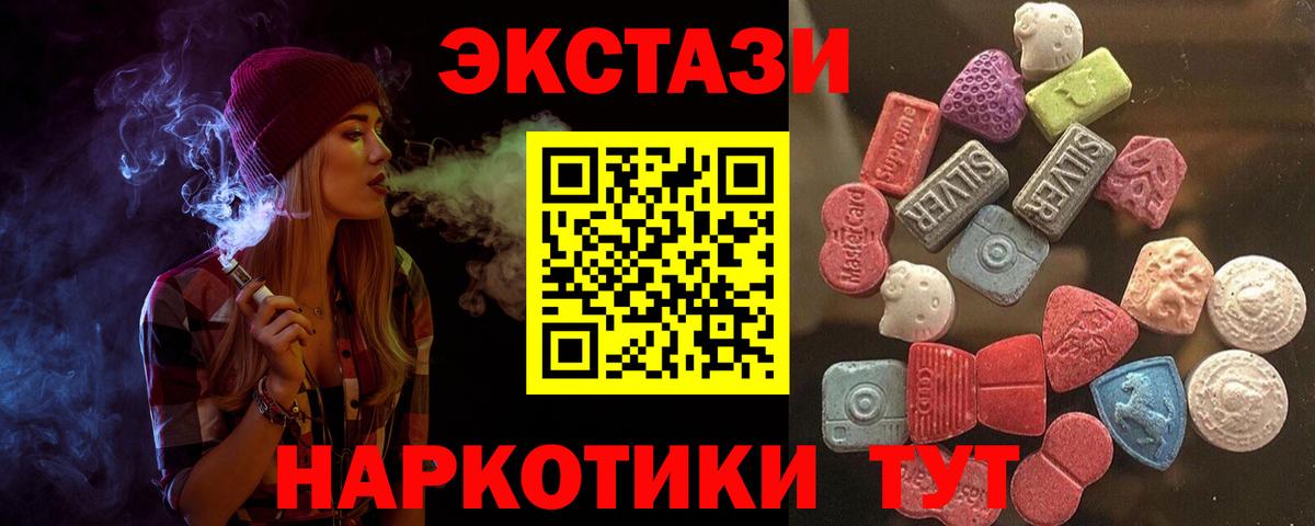 Лыткарино  Ecstasy 280мг  Экстази  Вход с VPN  продажа наркотиков  MEGA ТОР  Ecstasy XTC 