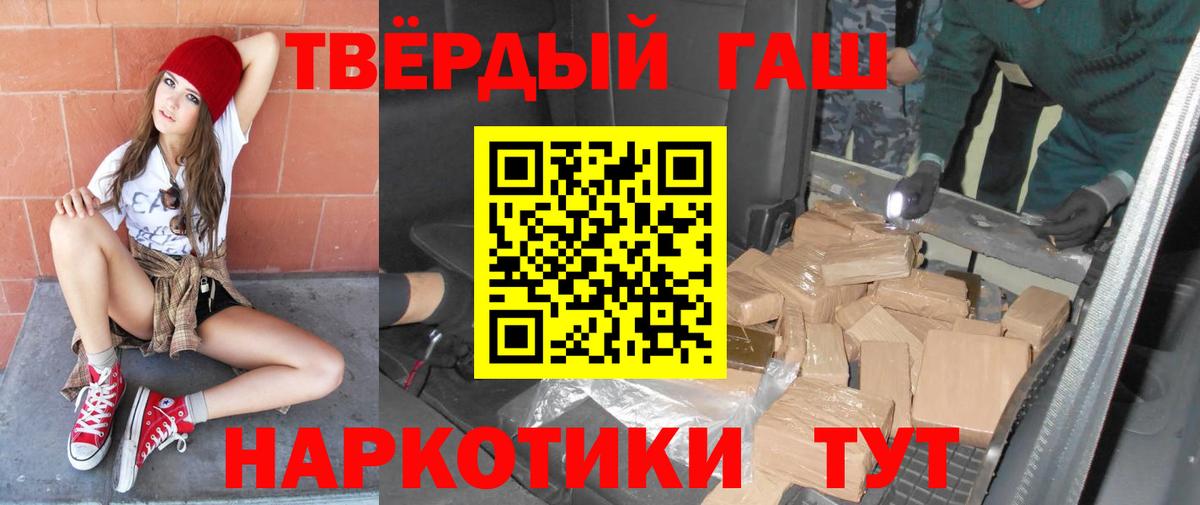 Лыткарино  ГАШ гашик  ГАШИШ  где купить   ГАШИШ Изолятор  Вход с VPN 