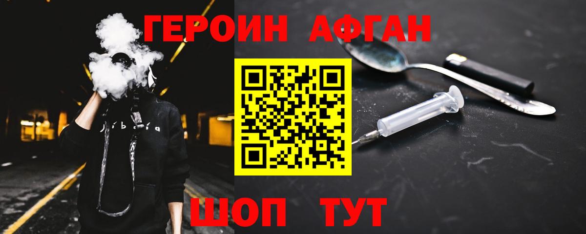 ГЕРОИН  Вход с VPN  Лыткарино  Героин VHQ 