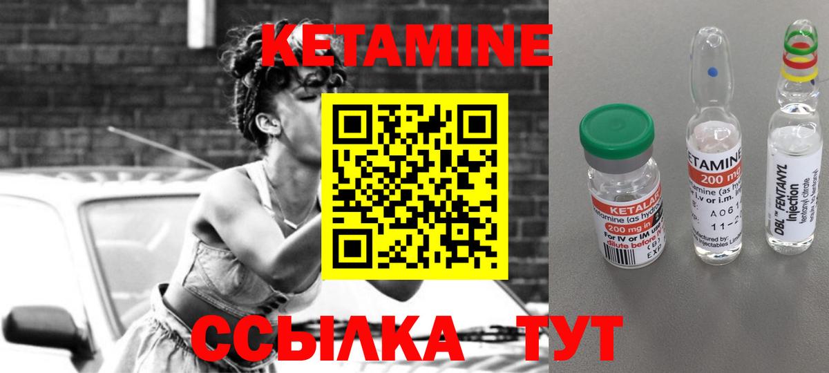 Кетамин ketamine  Вход с VPN  Лыткарино 