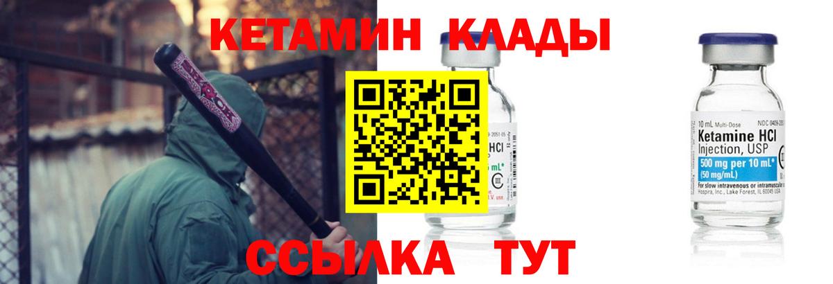 Кетамин ketamine Лыткарино