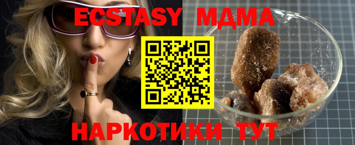 МДМА  MDMA crystal  Вход с VPN  МДМА VHQ  Лыткарино 