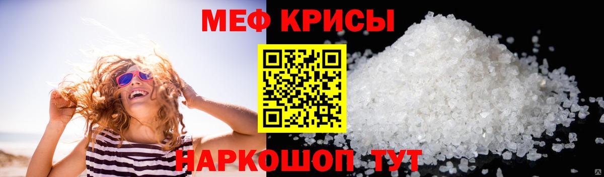 Мефедрон мука  Вход с VPN  МЕФ кристаллы  Мефедрон  Лыткарино 