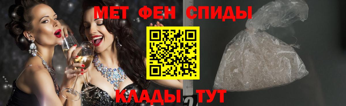 Первитин кристалл Лыткарино