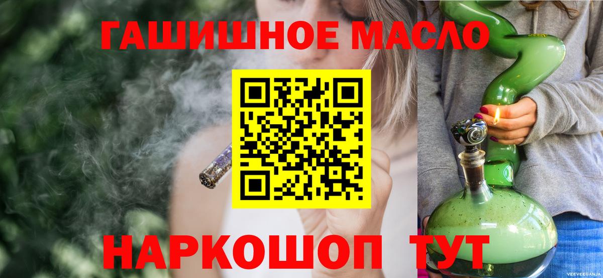 ТГК гашишное масло Лыткарино