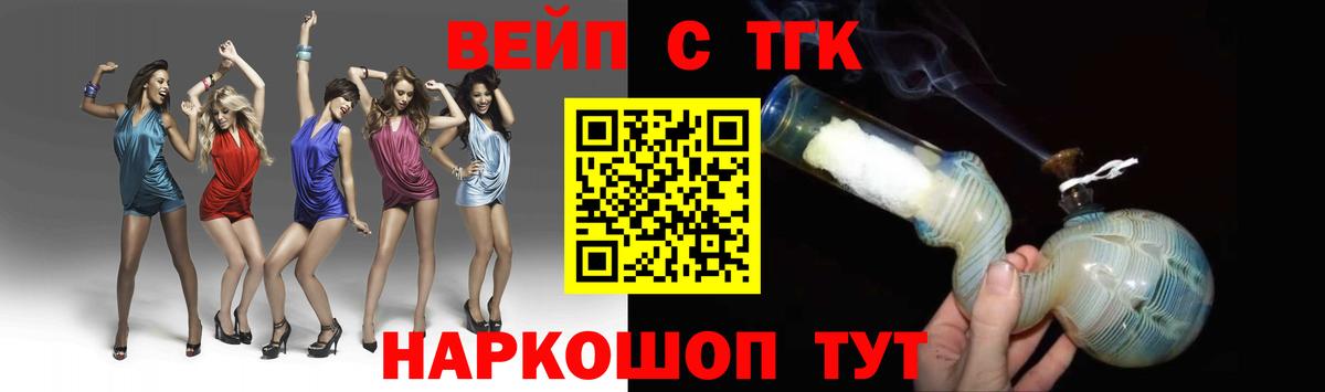 Лыткарино  Дистиллят ТГК вейп с тгк  Вход с VPN 